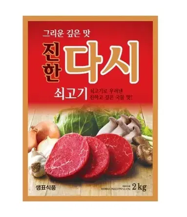 무료배송-샘표 쇠고기 다시 2kg 다시다